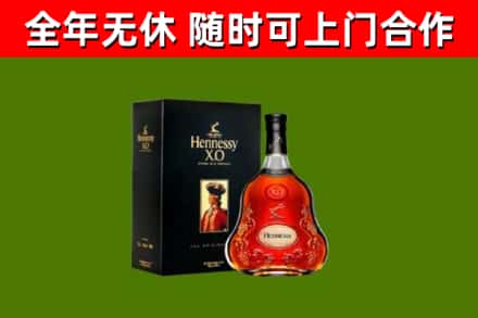 福绵区烟酒回收轩尼诗XO.jpg