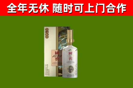 福绵区烟酒回收国窖1573.jpg