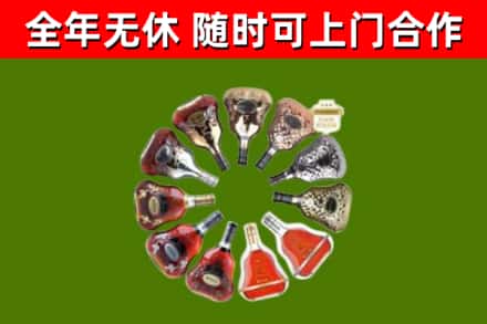 福绵区烟酒回收XO洋酒.jpg