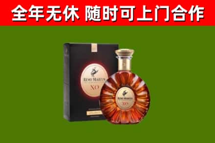 福绵区烟酒回收人头马XO洋酒.jpg